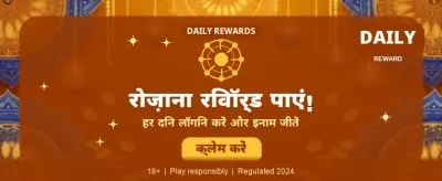 Play & Win Big Rupees banner image