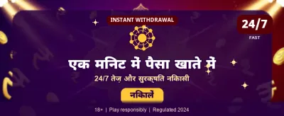 Instant INR Withdrawals banner image
